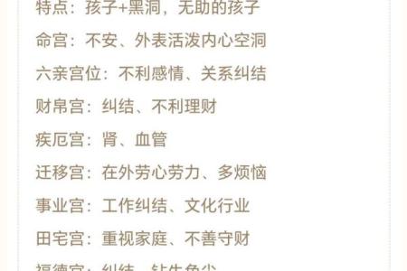 紫微斗数孤 紫微斗数孤辰在夫妻宫？