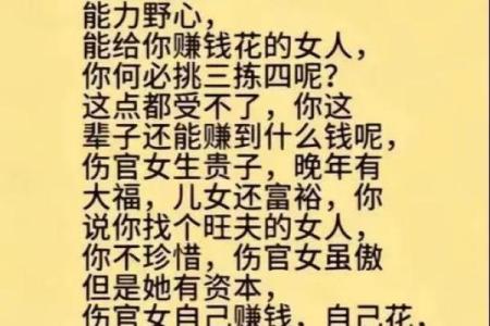 八字中带伤官是什么意思