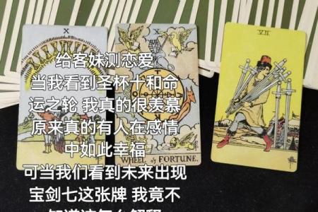 塔罗测试他是否靠谱