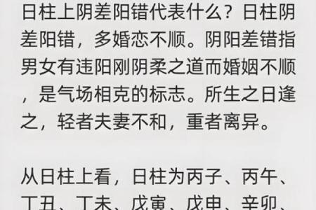 八字带桃花煞的人婚姻如何？