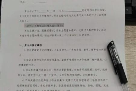 对婚姻忠诚的八字 如何做到婚姻忠诚