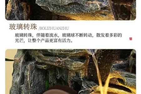 风水球不转了 风水球不转了怎么办