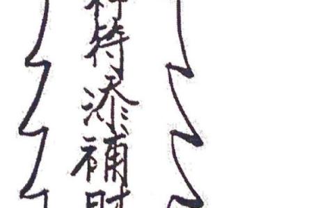求子发财灵签
