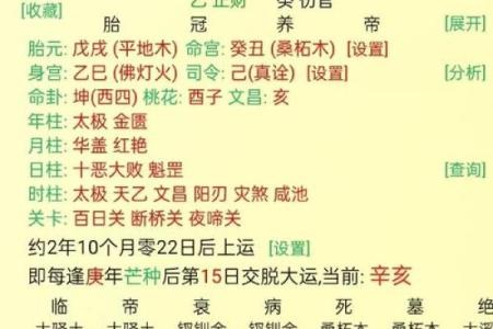 八字合多