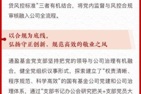 八字金融