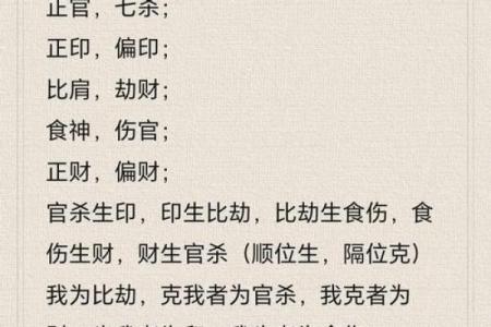 八字财官印查法
