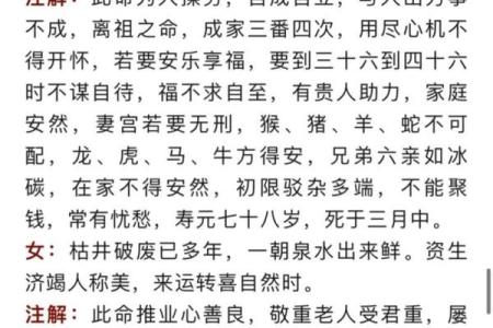 袁天罡称骨算命法