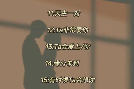 姓名姻缘测试配对