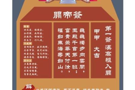 关公灵签第八十四签解签