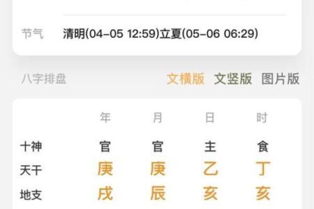 八字算命诗词解析