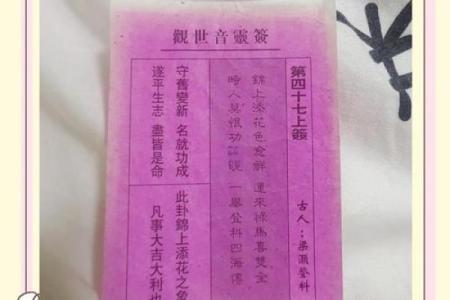 观音灵签第30签的签语解意 观音灵签第30签的解意是什么