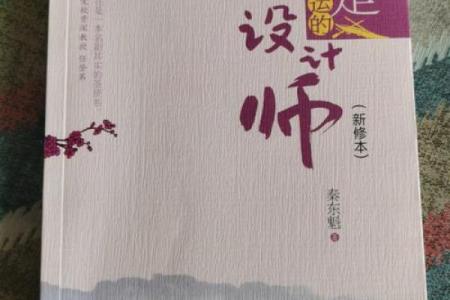 奏东魁风水