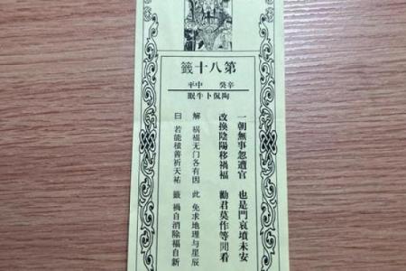 圣母灵签八十七签解签