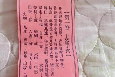 观音灵签第二十二上上签