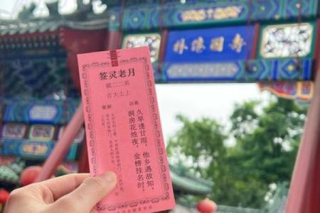 月下老人灵签20签详解