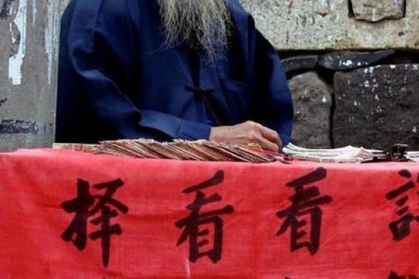 算的准的算命先生
