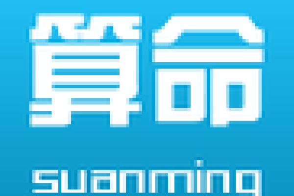 大汉天子算命大全下载