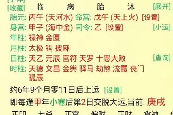 养女养子的八字命理