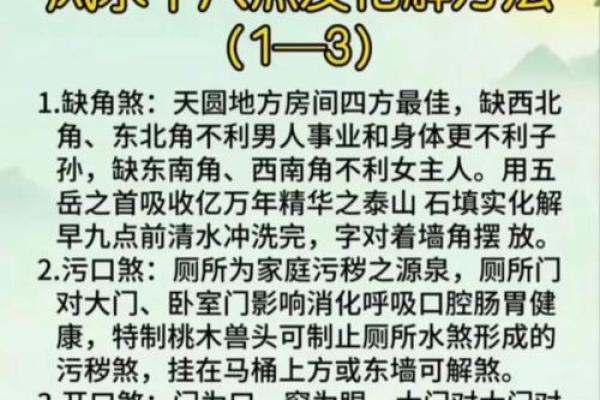 风水：阳宅风水决定你荣枯休咎