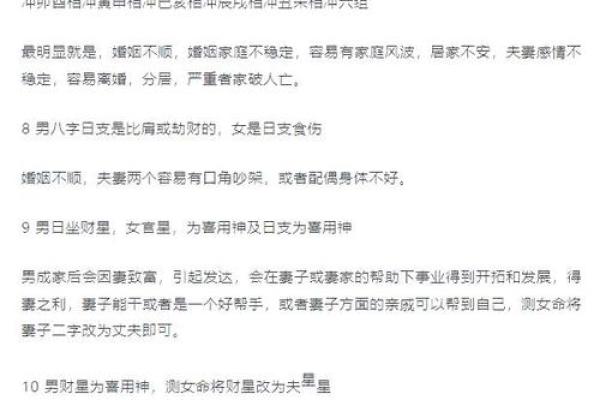 姻缘免费 姻缘免费算命？