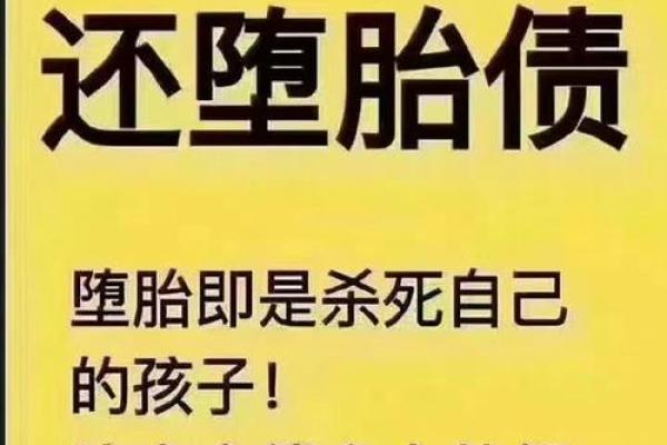算命的说我身上有婴灵没堕胎,为什么算命说我身
