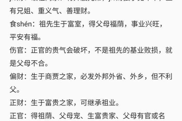八字中时柱的含义 八字时柱有什么寓意