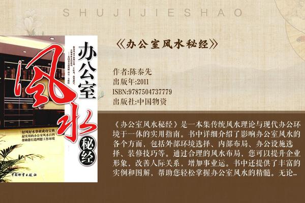 什么样风水会影响员工工作效率
