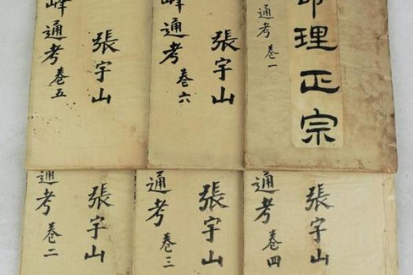 算命看八字用通书