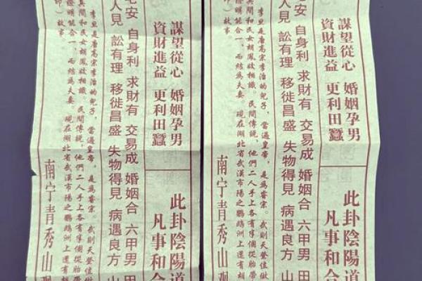 观音67签姻缘 观音67签姻缘太准了怎么办？