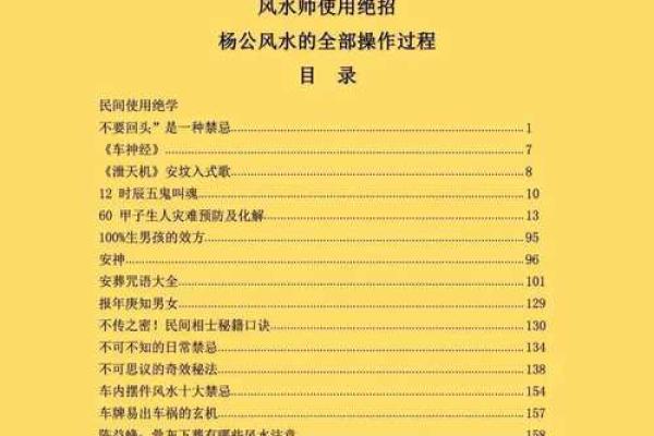风水基础知识，易学发展的源头