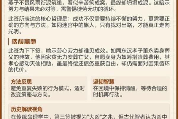 观音灵签赵子龙