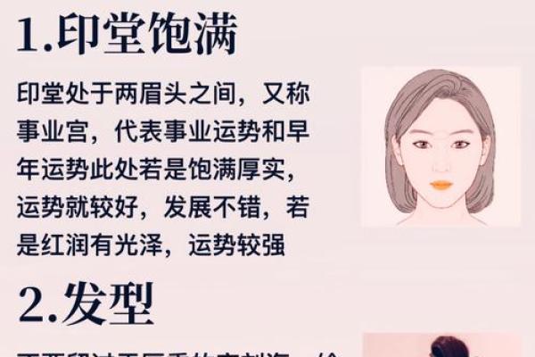 你身上的三处上等风水，千万不要破坏！