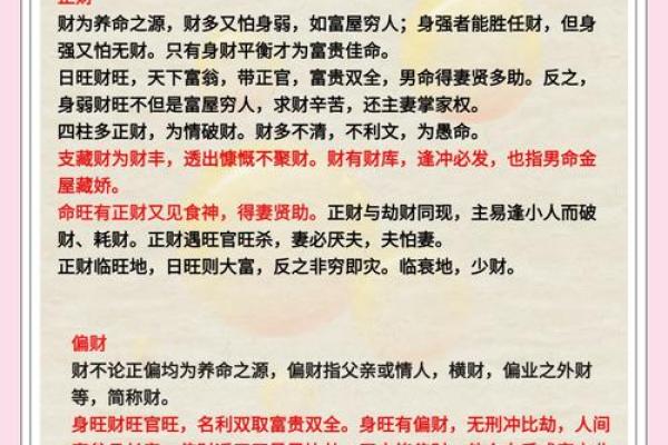 算命绝技披露，印星解析！