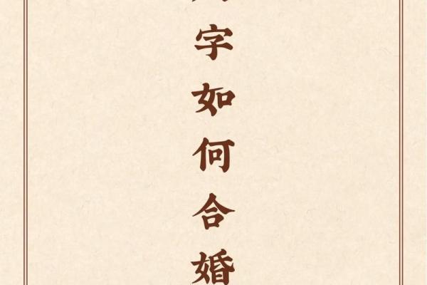 八字合婚1987