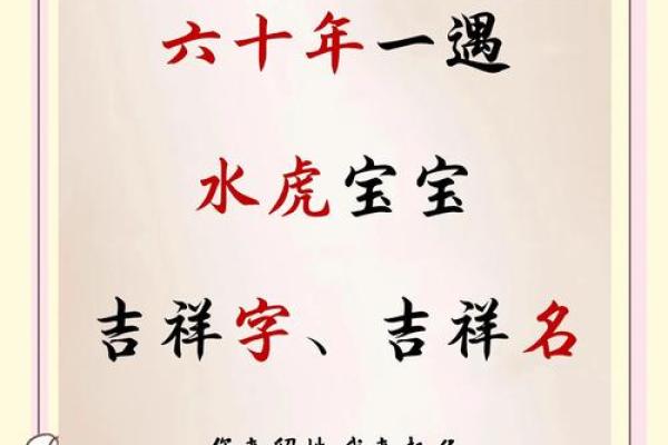 虎年女孩名字顺口好听的 新生儿起名字女孩生辰八字起名免费