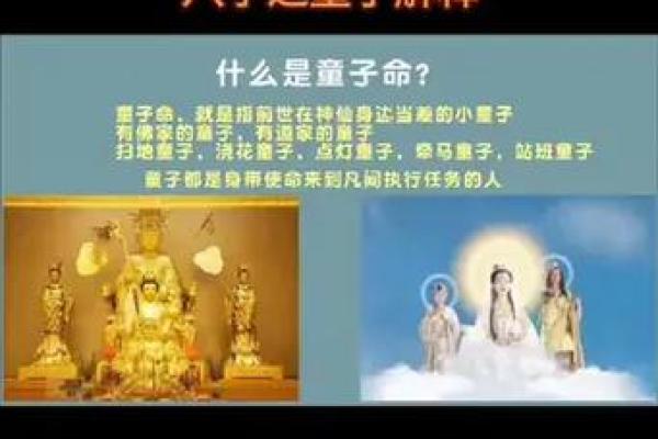 童子命的八字跟正常人不一样吗