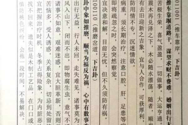 祖灵签4签什么解释