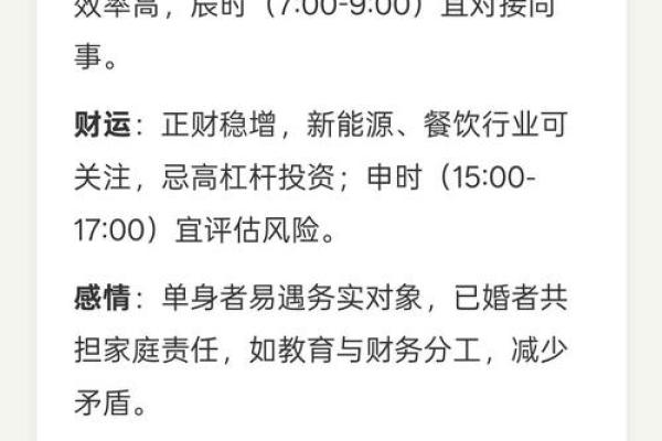 【事业测试】接下来你的工作运势如何？需要注意哪些问题呢？
