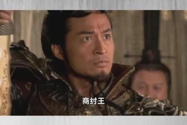 纣王姻缘神是月老吗 商纣王 姻缘神？