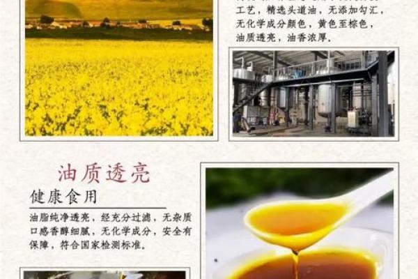 菜籽的风水作用