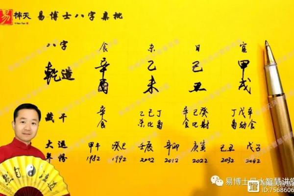 八字食神杀