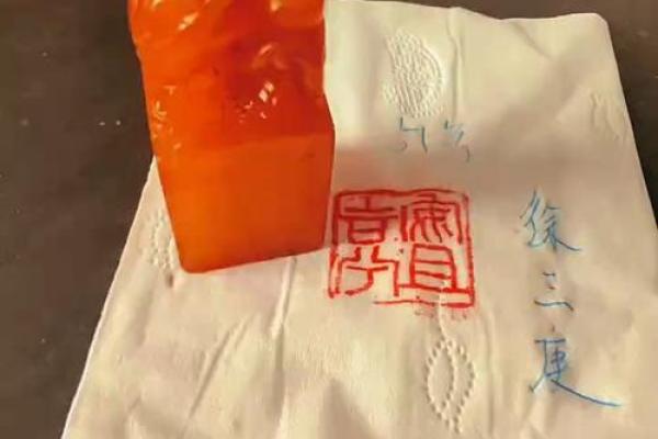 八字三庚