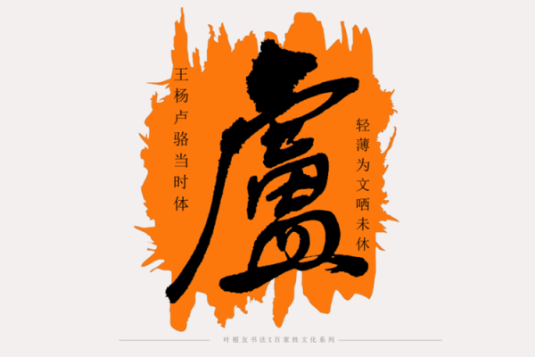 卢公灵签三十三签