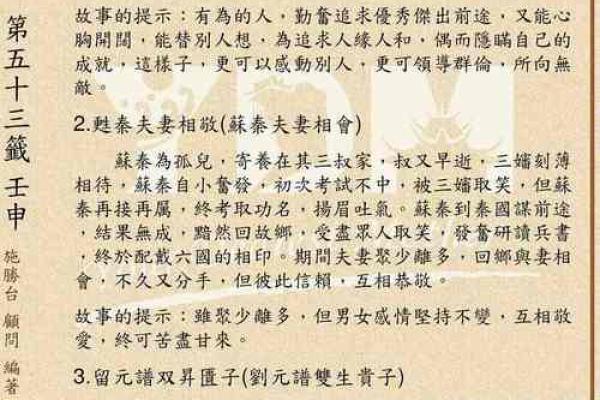 灵签02