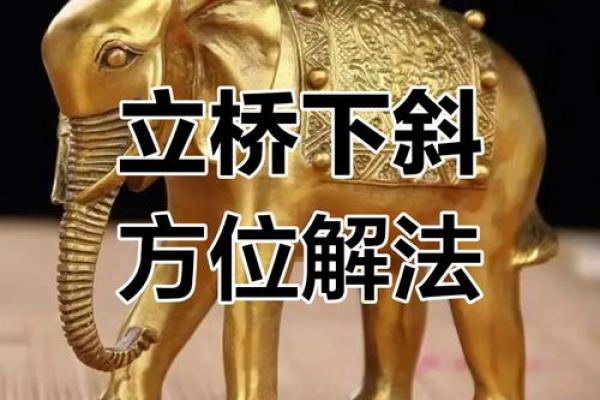 房子前面有桥对着风水好吗