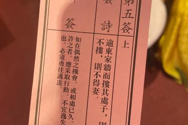 求解黄大仙灵签十號號签