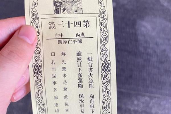 财神殿灵签解签二十五