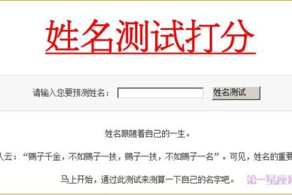 姓名配对测试免费测试游戏 姓名配对测试免费测试入口？