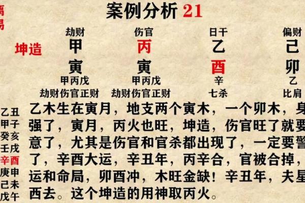 子平八字命理完整版