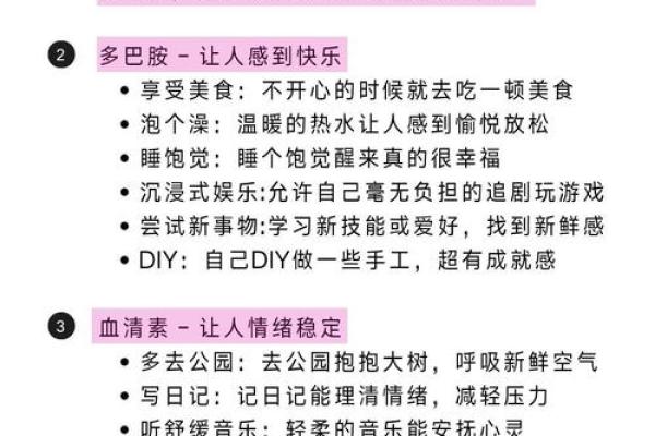 如何根据体弱多病八字强特点调整生活方式